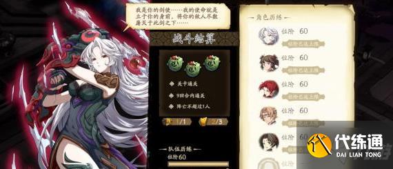 天地劫幽城再临10-6攻略