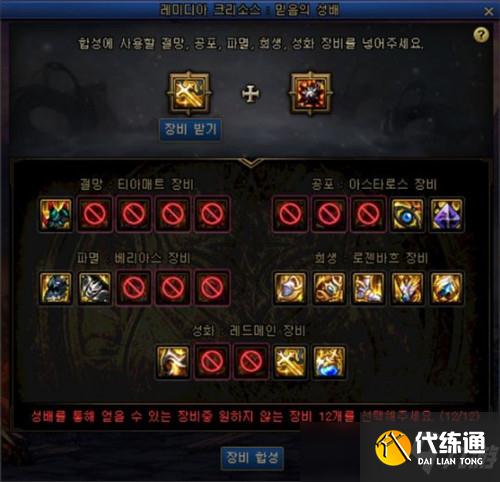 DNF奥兹玛团本特色系统前瞻