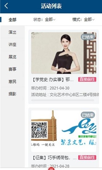 鄂尔多斯文化云官方版下载