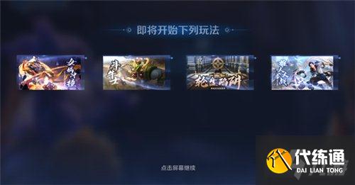 王者荣耀派对大作战进不去怎么办