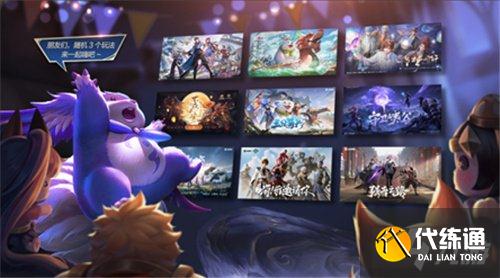 王者荣耀派对大作战进不去怎么办