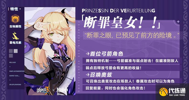 崩坏3联动角色菲谢尔用什么装备比较好 崩坏3联动角色菲谢尔用什么装备比较好