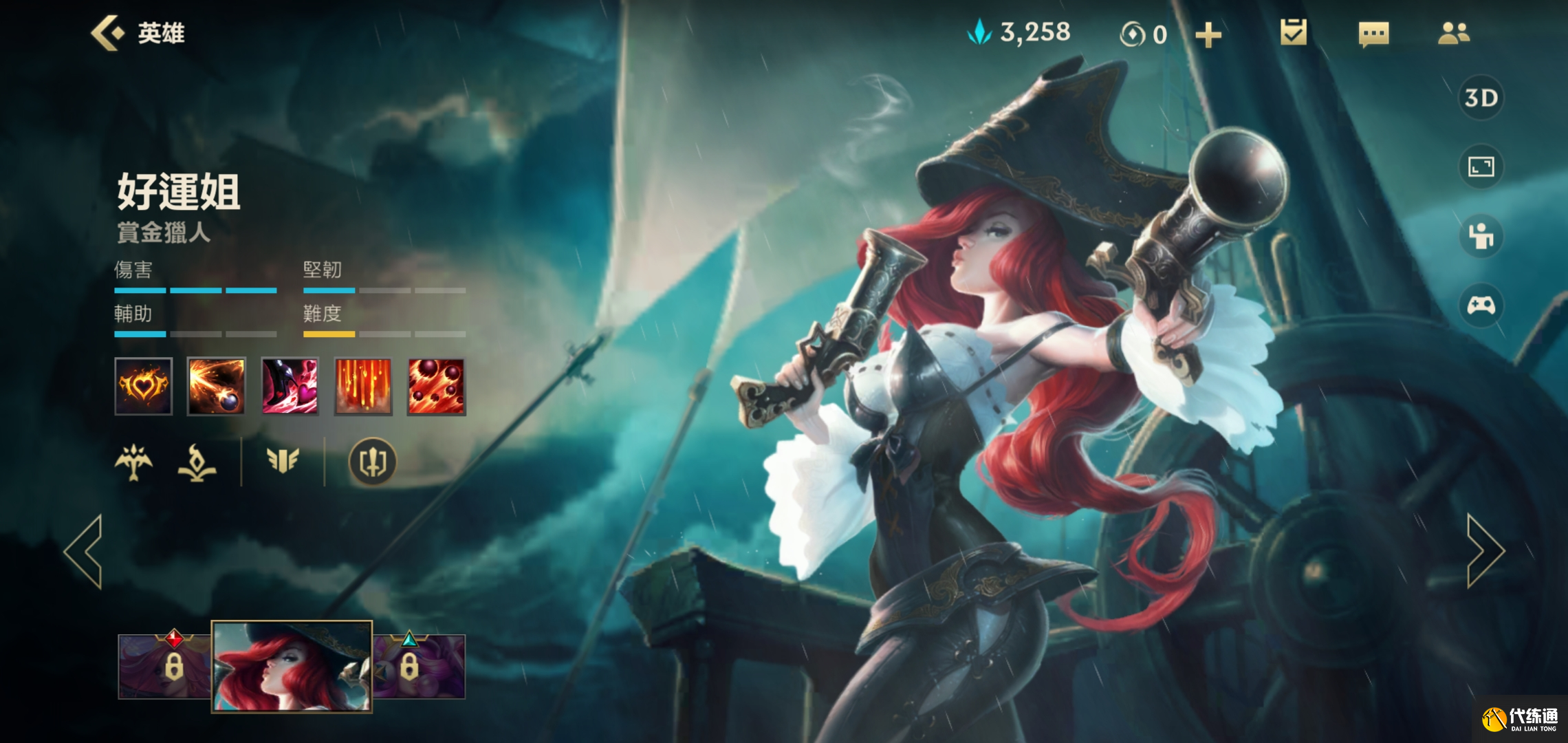 英雄联盟手游电刑流女枪技巧_电刑流女枪玩法