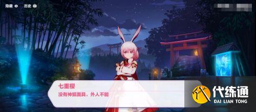 崩坏3神狐面具获取攻略_崩坏3晚风竹林攻略