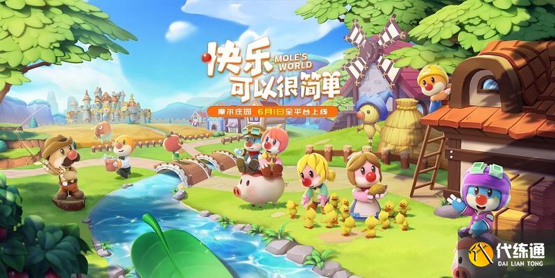 摩尔庄园手游餐厅运营攻略_餐厅运营心得