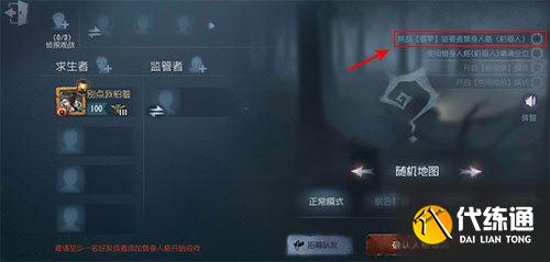 第五人格噩梦人机在哪