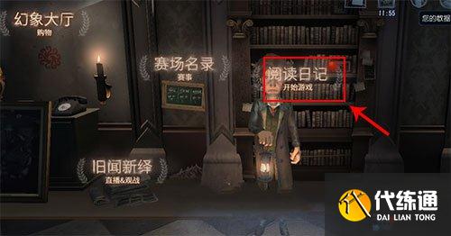 第五人格噩梦人机在哪