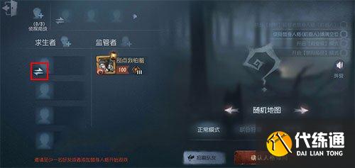 第五人格噩梦人机在哪