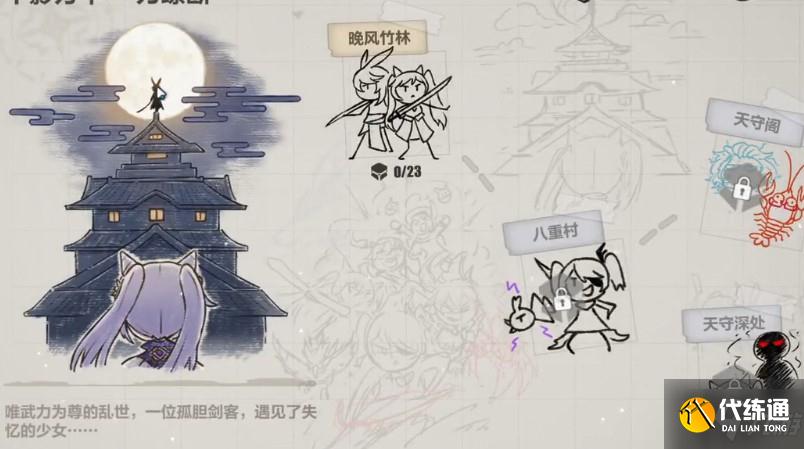 崩坏3晚风竹林怎么收集？晚风竹林收集位置分享