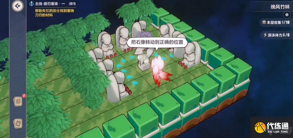 崩坏3晚风竹林怎么收集？晚风竹林收集位置分享