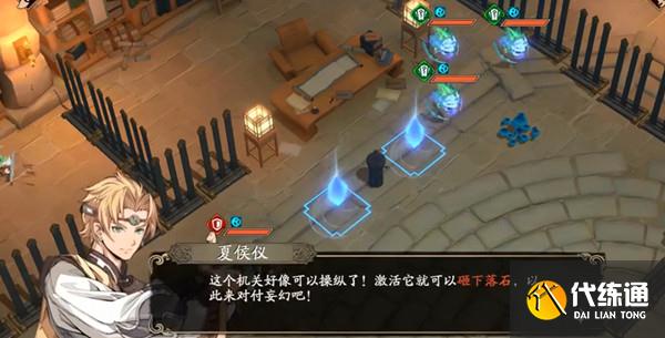 天地劫幽城再临归真8-5怎么通关