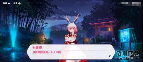 崩坏3神狐面具获取攻略_52z.com