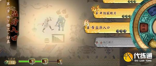 天地劫幽城再临归真8-5怎么通关