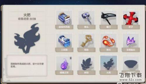 崩坏3支线隐于竹林怎么完成