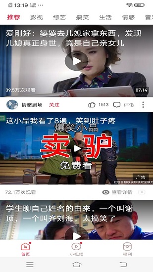 东东极速视频app下载