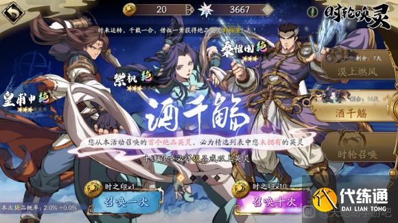 天地劫幽城再临归真第八章攻略大全