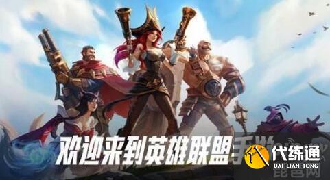 英雄联盟手游国服上线时间_lol手游国内正式服上线时间