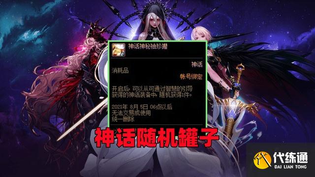 DNF大飞空时代奖励是什么？DNF大飞空时代奖励一览