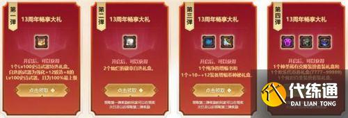 DNF透明天空套在哪领