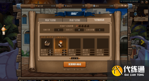 DNF大飞空时代攻略汇总