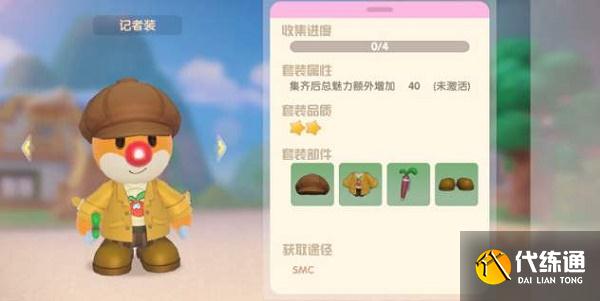 摩尔庄园手游记者伪装任务攻略_记者任务完成指南