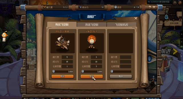 DNF大飞空时代任务攻略大全