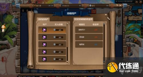 DNF大飞空时代攻略汇总