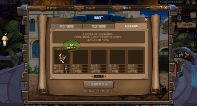 DNF大飞空时代任务攻略大全