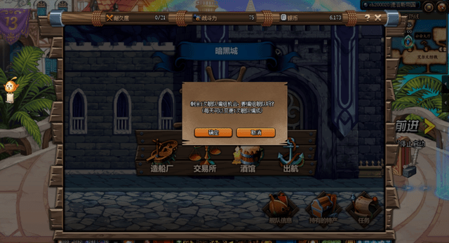 DNF大飞空时代任务攻略大全