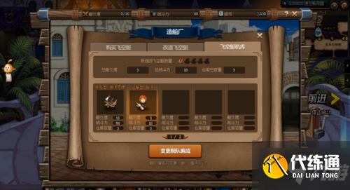 DNF大飞空时代攻略汇总