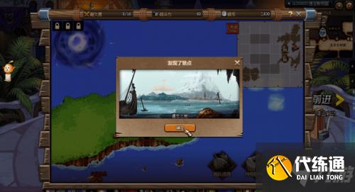 DNF大飞空时代攻略汇总