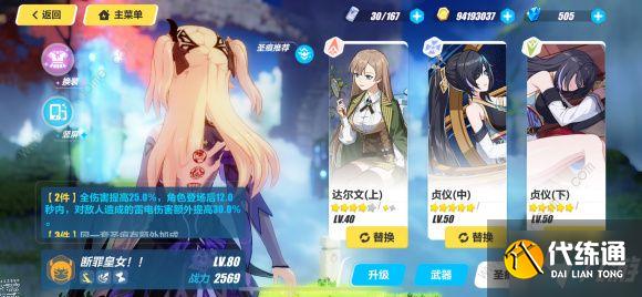 崩坏3女武神来电预约活动攻略_崩坏3女武神来电预约玩法详解