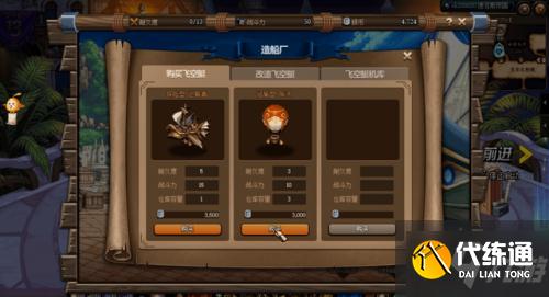 DNF大飞空时代攻略汇总