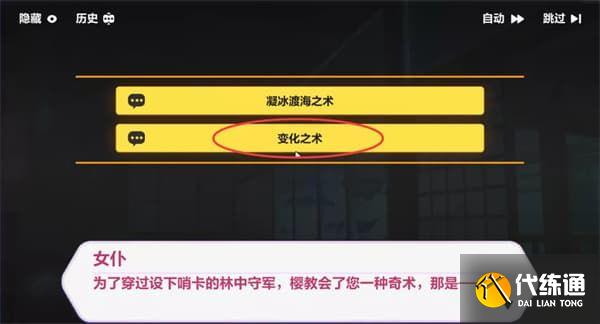 崩坏3天守深处全收集攻略_天守深处攻略全解