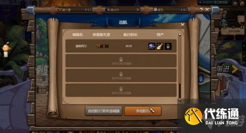 DNF大飞空时代攻略汇总