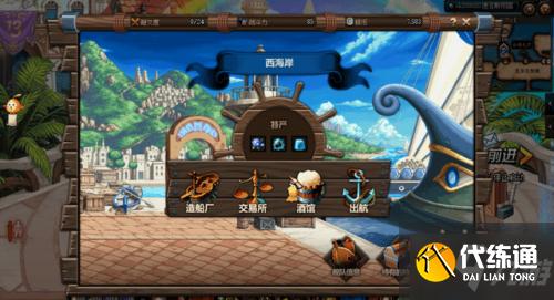 DNF大飞空时代攻略汇总