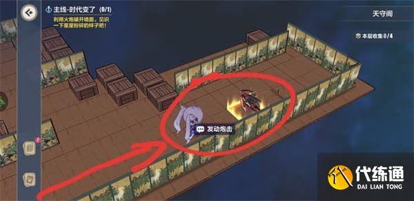 崩坏3天守阁怎么收集？天守阁全收集攻略[多图]图片34