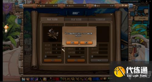 DNF大飞空时代攻略汇总