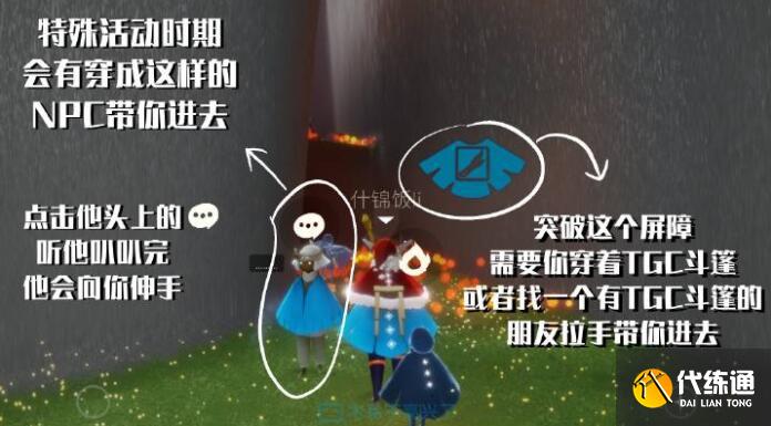 光遇周年庆先祖的位置在哪里