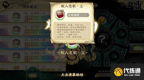 天地劫幽城再临6月21日60三途川通关攻略