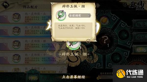 天地劫幽城再临6月21日60三途川通关攻略