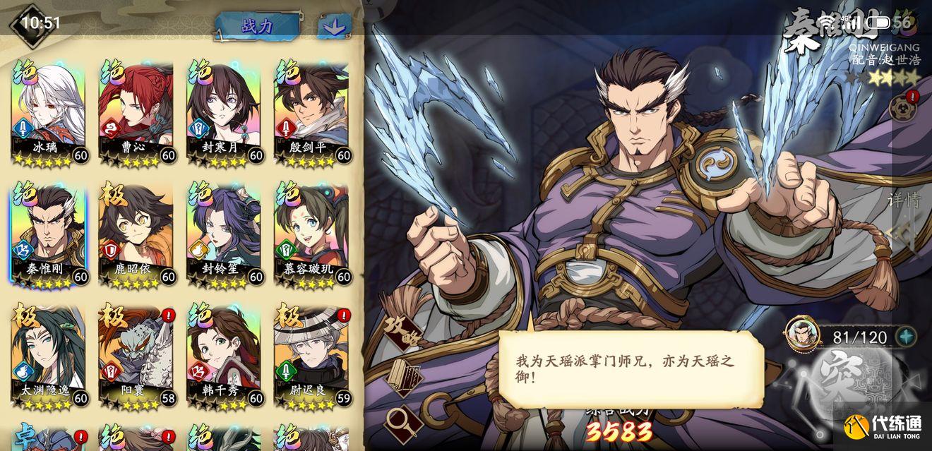 天地劫幽城再临秦惟刚阵法推荐介绍