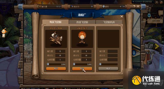 dnf大飞空时代暗黑城怎么玩