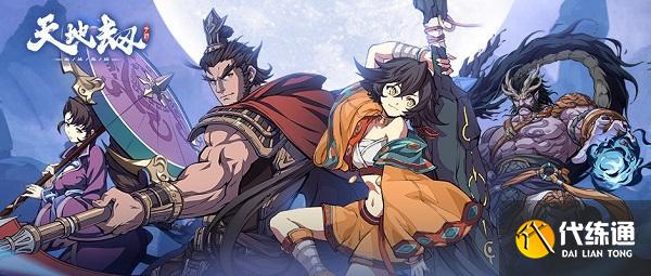 天地劫幽城再临_秦惟刚阵法攻略