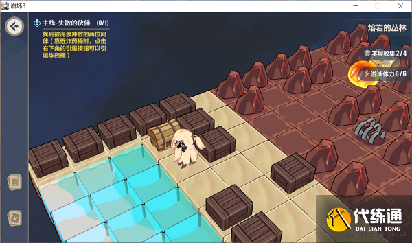 崩坏三熔岩的丛林攻略大全