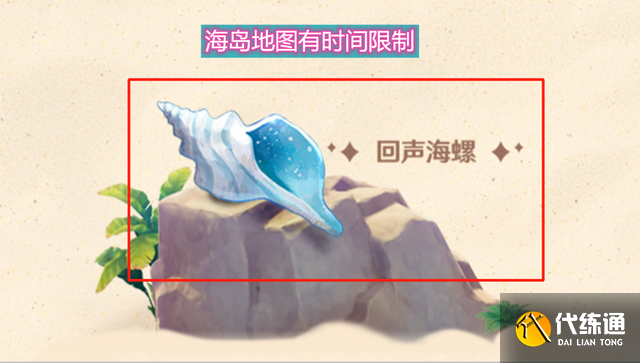 原神海岛地图什么时候结束
