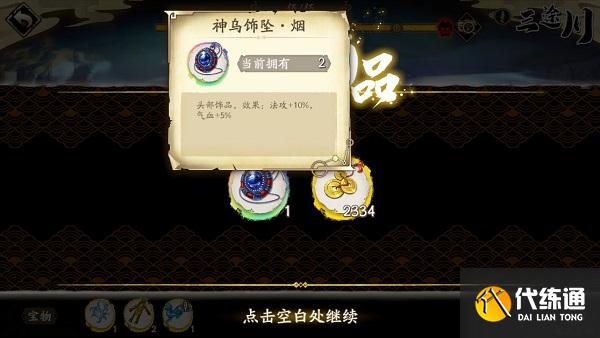 天地劫幽城再临6月21日60三途川通关攻略