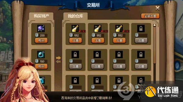 dnf大飞空时代特产解锁攻略