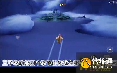 光遇小王子季任务四攻略_小王子季任务四通关攻略