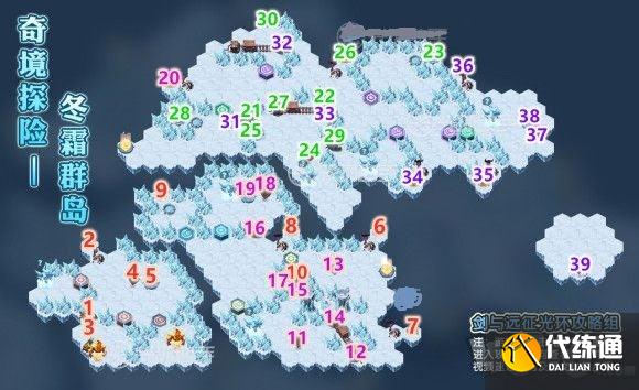剑与远征冬霜群岛通关攻略_冬霜群岛攻略